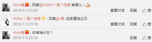  精神侏儒和认贼作父：《唐人街探案2》编剧为何要为日本带路枪挑王二小？