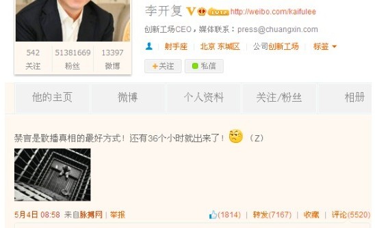 李开复的华丽转身让人细思极恐（修订版）