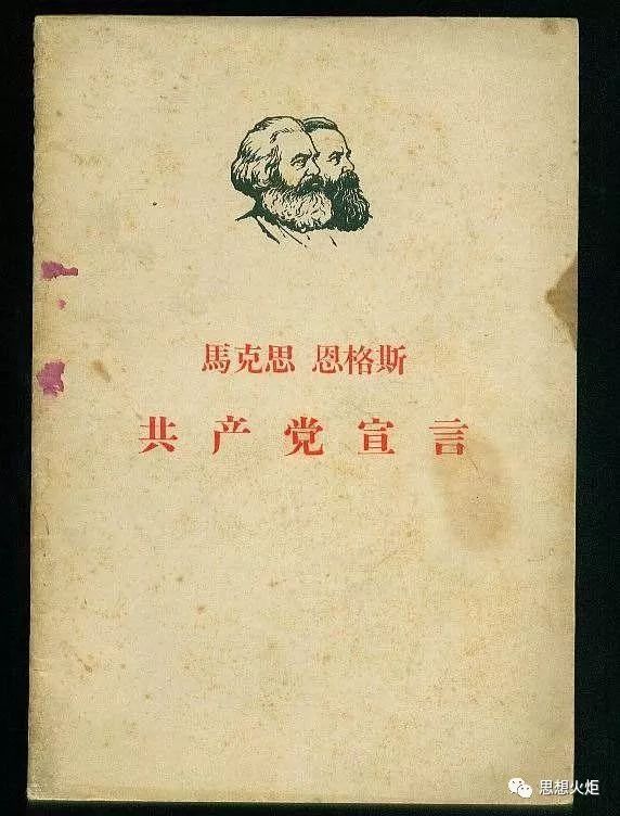 邓纯东：《共产党宣言》的基本思想及现实意义
