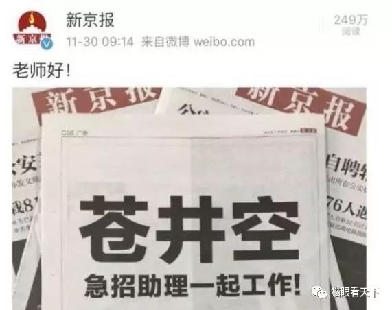 从汤兰兰案看新京那段不为人所熟知的过往