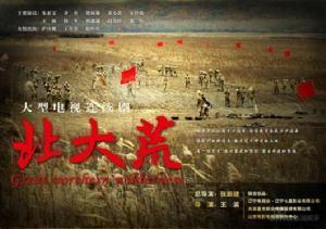 毛泽东“知青运动”背景考略