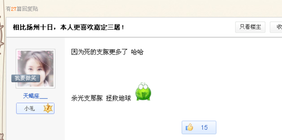见日杂不放一枪，专门袭击共产党：日杂猖獗的背后是两面人