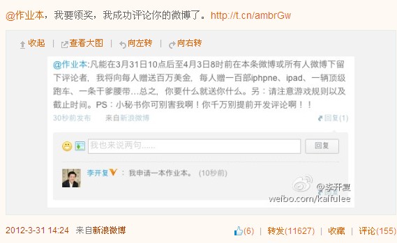 李开复的华丽转身让人细思极恐（修订版）
