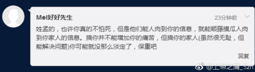 见日杂不放一枪，专门袭击共产党：日杂猖獗的背后是两面人
