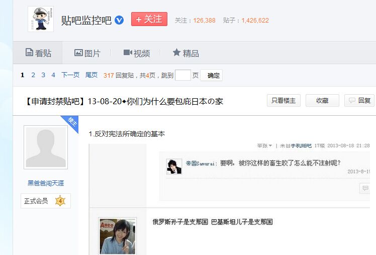 见日杂不放一枪，专门袭击共产党：日杂猖獗的背后是两面人