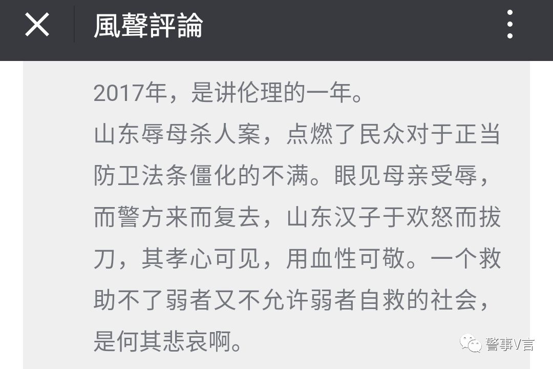 2017年度重大舆情事件回顾与分析