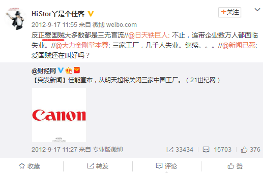  精神侏儒和认贼作父：《唐人街探案2》编剧为何要为日本带路枪挑王二小？