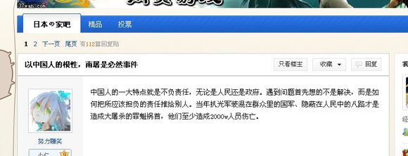 见日杂不放一枪，专门袭击共产党：日杂猖獗的背后是两面人