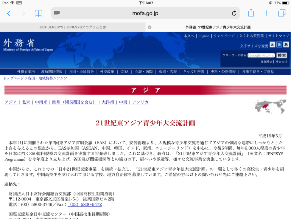 日本的薪不尽，日杂的火不灭——精日事件及其幕后推手的冰山一角