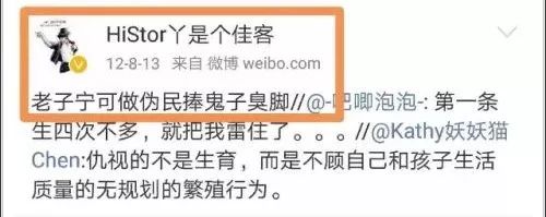 日本的薪不尽，日杂的火不灭——精日事件及其幕后推手的冰山一角
