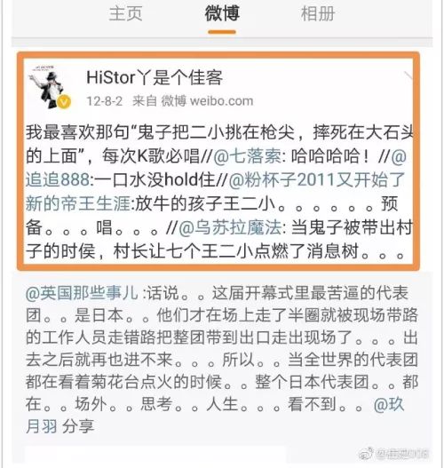 日本的薪不尽，日杂的火不灭——精日事件及其幕后推手的冰山一角