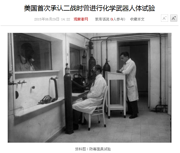 美国大使馆信口雌黄，化武黑历史岂容抹煞