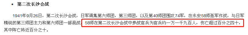 百科词条编造历史，美化张灵甫在为谁招魂？
