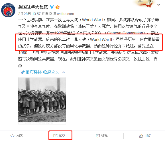 美国大使馆信口雌黄，化武黑历史岂容抹煞