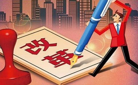 重磅！国务院机构改革方案来了 这些新部门将亮相！
