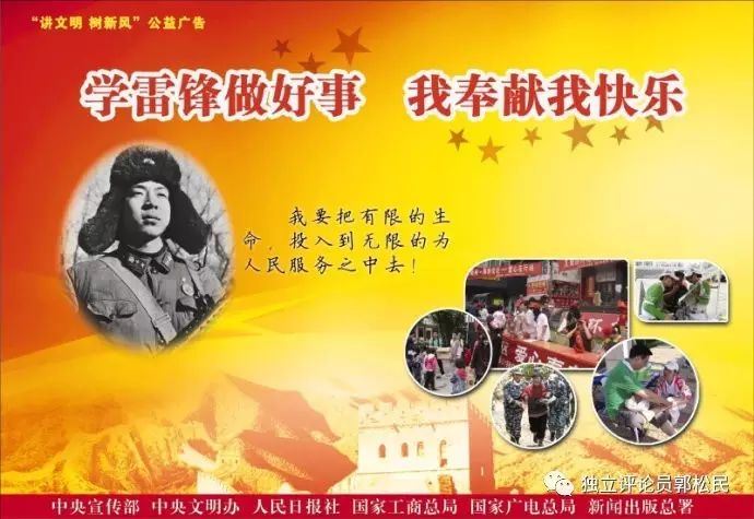 今天谁最应该学雷锋？