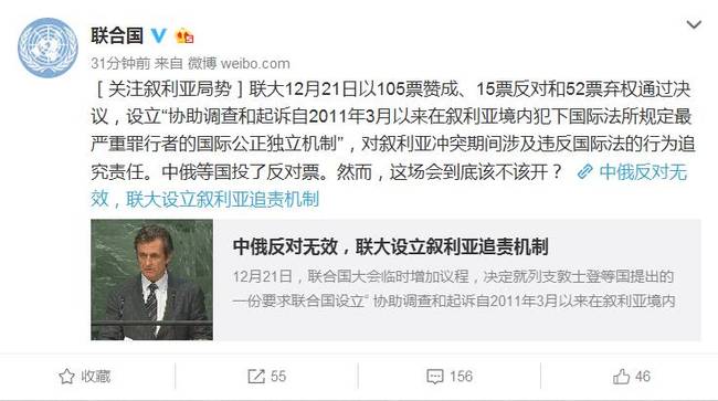 叙利亚战争中，联合国多边机构如何沦为西方的工具？