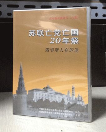 关于《居安思危》系列资料在越南翻译传播的情况
