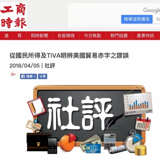 台媒质疑：美国对大陆的贸易逆差统计根本就是错的！
