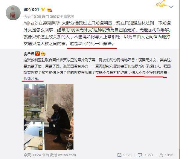 叙利亚事件暴露出一群站在美国立场的中国人