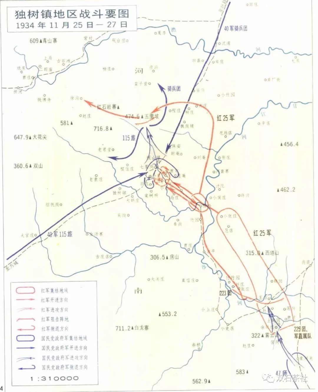 后发而先至——红二十五军首先完成长征