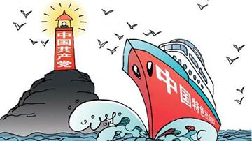 周新城：民主社会主义是资本主义的一种模式，可以用来演变社会主义国家
