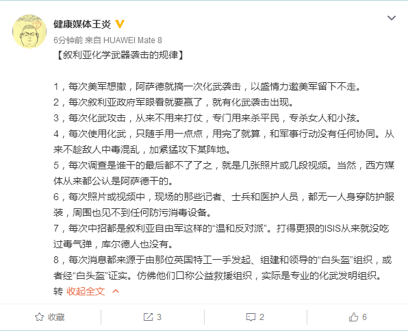 又是白头盔！叙利亚化武问题，西方还能玩出新花样吗