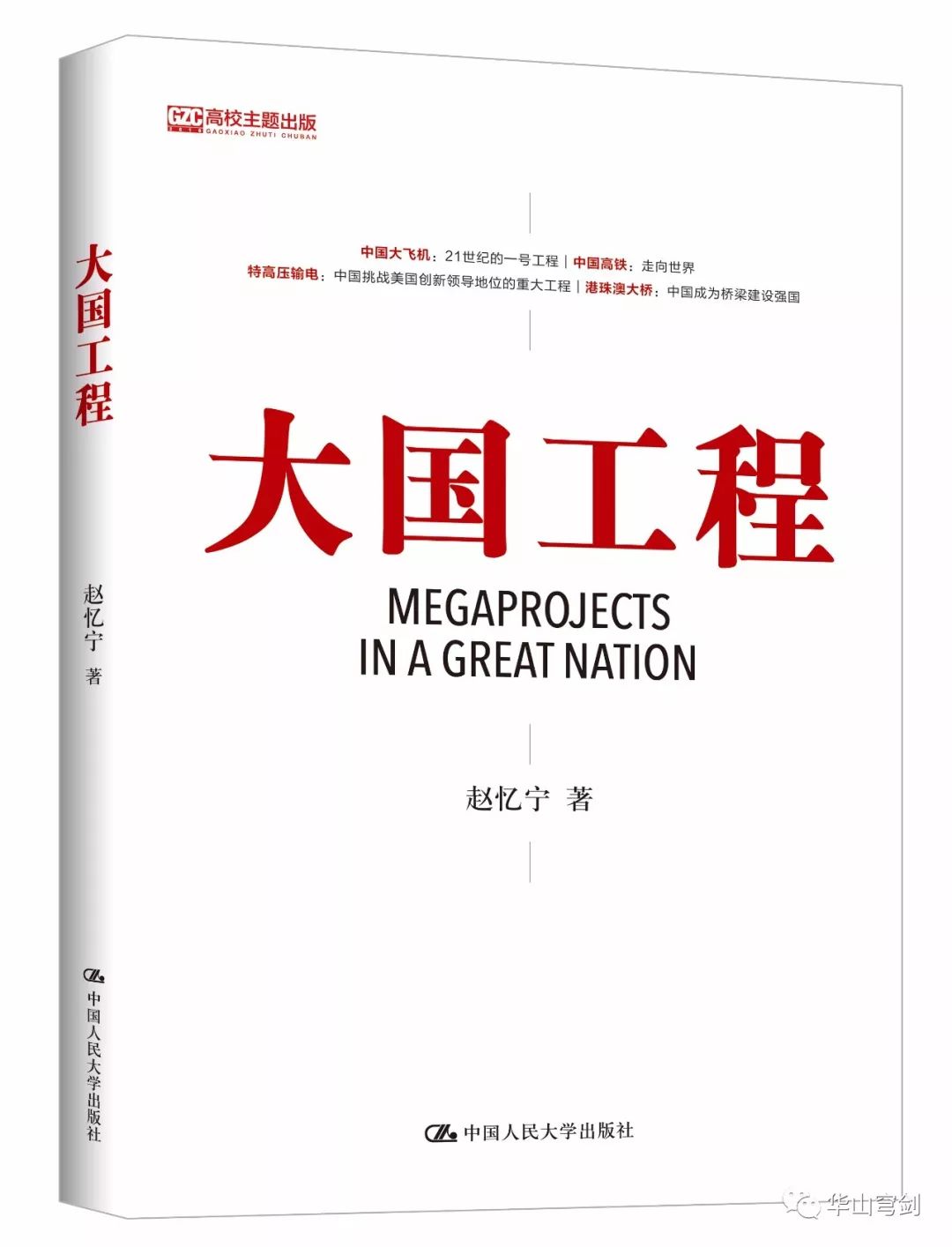 绝不要低估美欧合谋扼杀中国大飞机的决心——中国大飞机沉浮录
