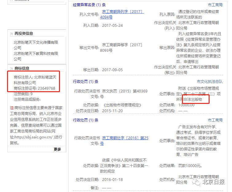 这个“现代汉奸”太嚣张！