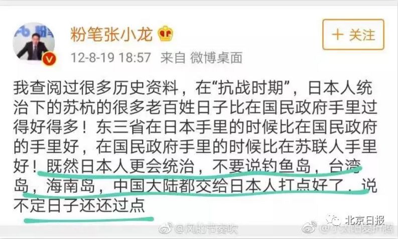 吃中国饭，砸中国锅！一个宣称“我是汉奸”的人竟享政府资助？