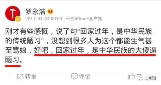 罗永浩辩解“我不是精日”折射出哪些问题？