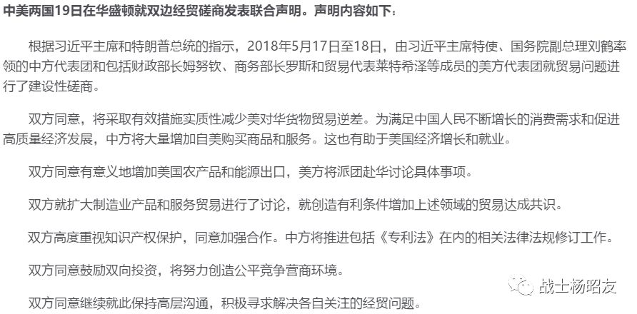 贸易战休战了，硝烟是否真的散去？