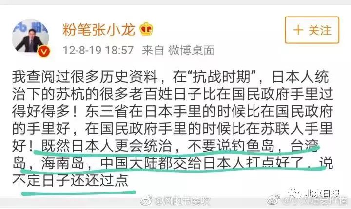 这个“现代汉奸”太嚣张！