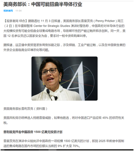 与吴敬琏商榷：政府支持高端芯片产业是否很危险？