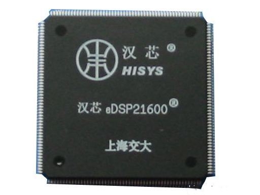 舆情战败与汉芯悲剧
