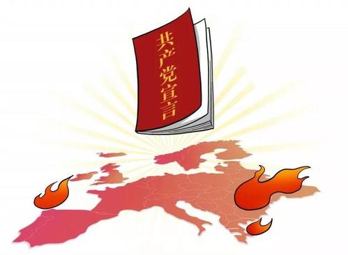 如何用《共产党宣言》认识以美国为主导的全球化？