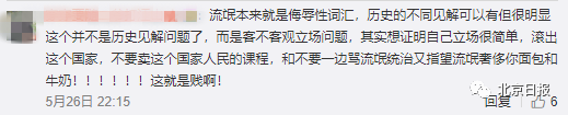这个“现代汉奸”太嚣张！