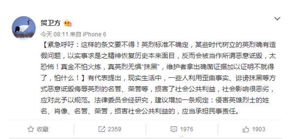 为媒体还原“狼牙山五壮士”英雄事迹原貌点赞