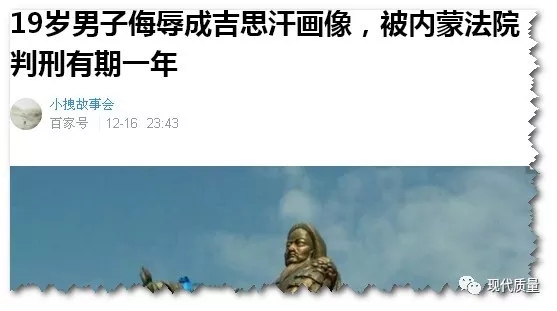 师伟：论首例侵犯烈士名誉案宣判