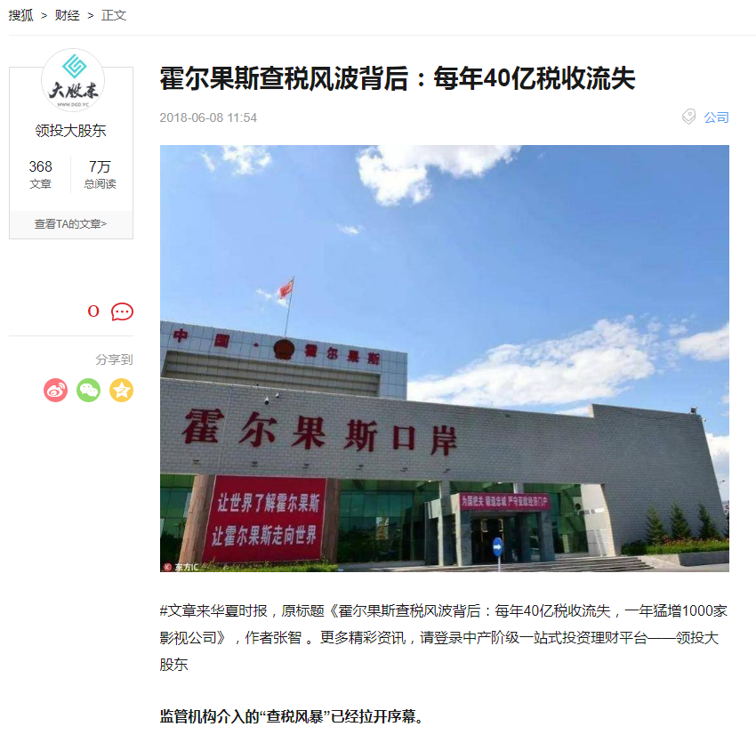 从为人民服务的文艺工作者到洗钱偷税的“明星”