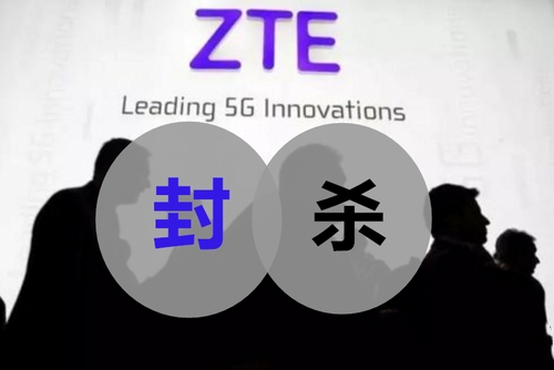 美拟立法维持中兴禁止令 中兴仅是被先手的坦克