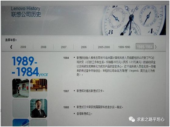 贻误联想——柳传志的七大失策