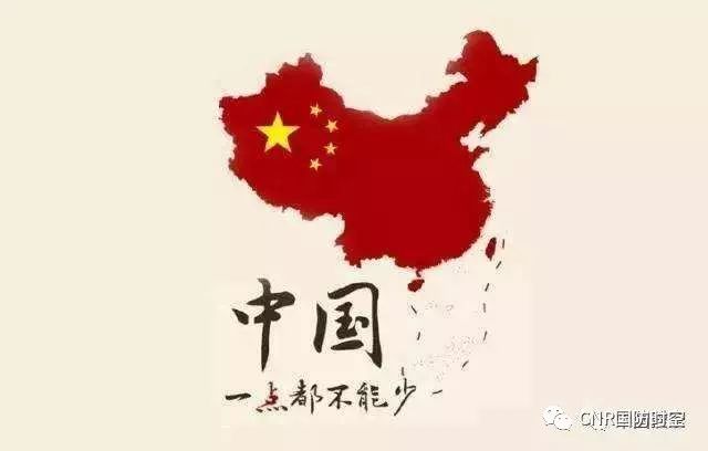 2019美国国防授权法案部分条款涉及台湾问题违反一中原则 金一南：玩火到最后会烧着自己