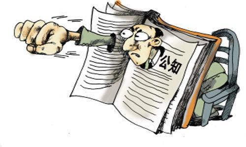 公知、性侵、精英与大字报