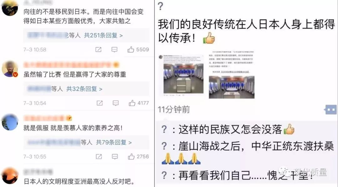 师伟：垃圾引发的日吹狂潮