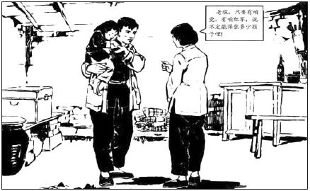 王愿坚《党费》连环画版