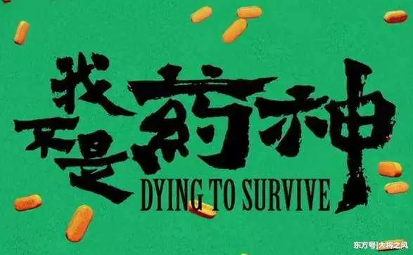 白血病慈善与药品专利