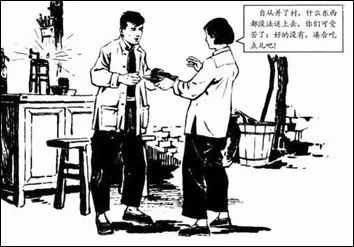王愿坚《党费》连环画版