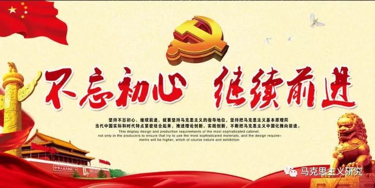 论中国共产党长期执政历史方位中的革命性