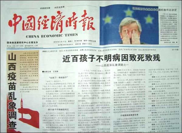 疫苗：生于理想，死于市场